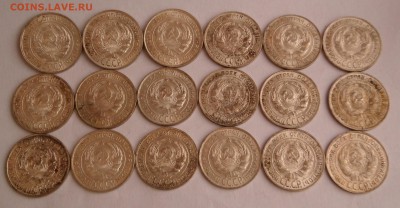 20 копеек 1928 г. 18 штук - SAM_8329.JPG