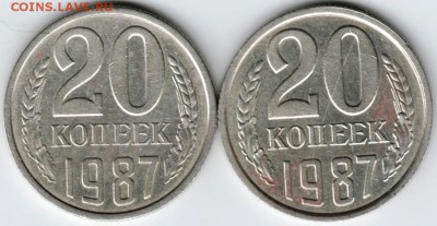 20 копеек 1987 г. 2-е разновидности до 02.04.18 г. в 23.00 - Scan-180327-0013