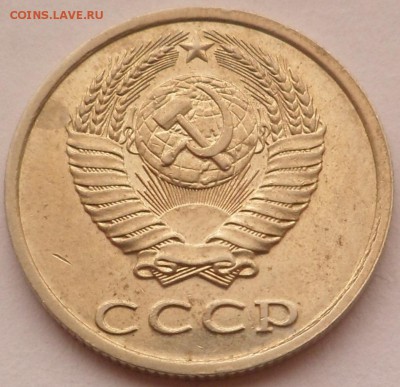 20 копеек 1991 г. без буквы - SAM_8324.JPG