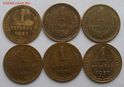 1 коп.1952,53,54,55,56,57,До 30.03.18.в 22.00. - P1010086.JPG