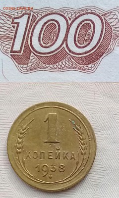 1 копейка 1927;1938;1948;1949;1954 до 21:00 28.03.2018 - IMG_20180327_113541