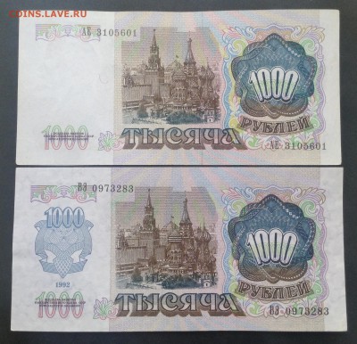 1000 руб 1991,92г и бонусы, до 01.04.18г - FullSizeRender (22)