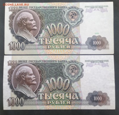 1000 руб 1991,92г и бонусы, до 01.04.18г - FullSizeRender (23)