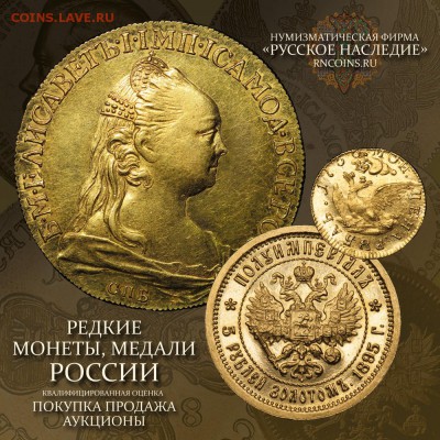 Каталог-справочник "Золотые монеты эпохи Николая II" - 2E9431D5-798A-41AE-9267-9447219EFEFF
