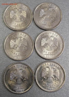 2 рубля 2010г.СПМД,(лот из 6 монет) - 20180327_113118