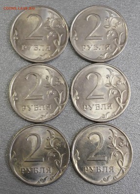 2 рубля 2010г.СПМД,(лот из 6 монет) - 20180327_113026