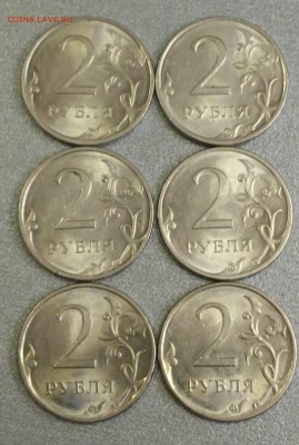 2 рубля 2010г.СПМД,(лот из 6 монет) - 20180327_113017