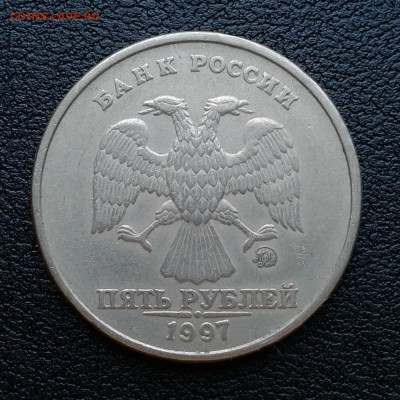 5 рублей 1997г ММД снятая плакировка. до 1.04.18г - 006