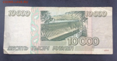 100 и 500руб 1993г, 10000 руб 1995г, до 01.04.18г - FullSizeRender (15)