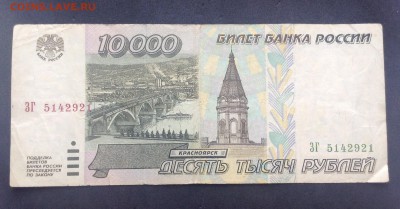 100 и 500руб 1993г, 10000 руб 1995г, до 01.04.18г - FullSizeRender (14)