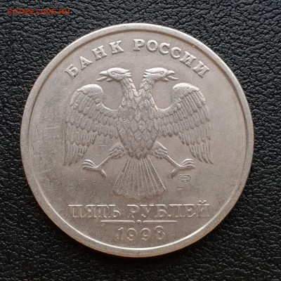 5 рублей 1998г СПМД соосность 222 град. (138гр), до 1.04.18г - 011