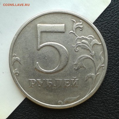 5 рублей 1998г СПМД соосность 222 град. (138гр), до 1.04.18г - 009