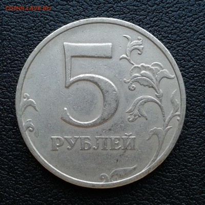 5 рублей 1997г ММД отстающая плакировка. до 1.04.18г - 012