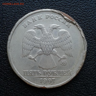 5 рублей 1997г ММД отстающая плакировка. до 1.04.18г - 013