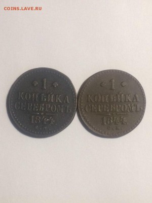 копейка 1844 ем;1844 см до 01.04.2018.21.00 - sYjstjCM5ZY