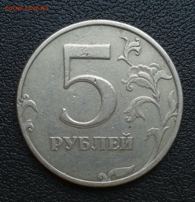 5 рублей 1997г СПМД двойное сечение номинала, до 1.04.18г - 031