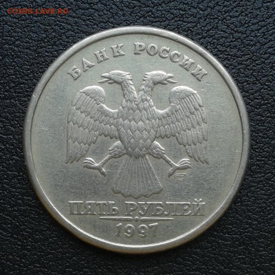 5 рублей 1997г СПМД двойное сечение номинала, до 1.04.18г - 034