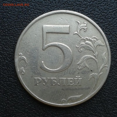 5 рублей 1997г СПМД двойное сечение номинала, до 1.04.18г - 033