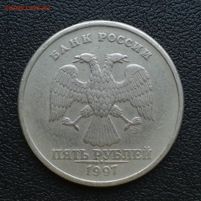 5 рублей 1997г СПМД соосность 85 градусов, до 1.04.18г - 037