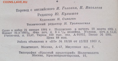 Книга "Трудный путь" Фрэнк Харди 1964г. - 2018-03-27-3001