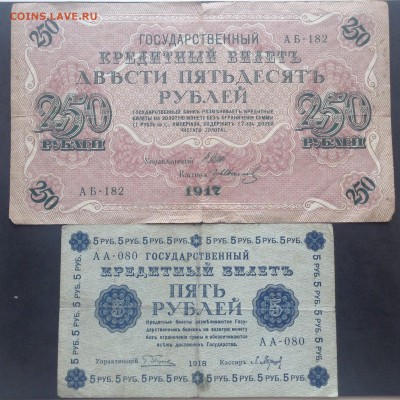 25 и 1 рубль 1947г, и еще пара бон 1917-18г, до 01.04.18г - FullSizeRender (9)