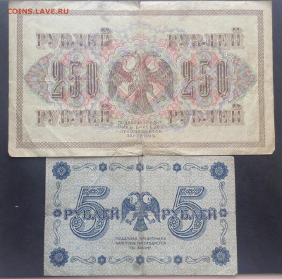 25 и 1 рубль 1947г, и еще пара бон 1917-18г, до 01.04.18г - FullSizeRender (8)