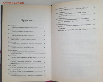Книга "Азазель" Борис Акунин 2002г. - 2018-03-27-2986