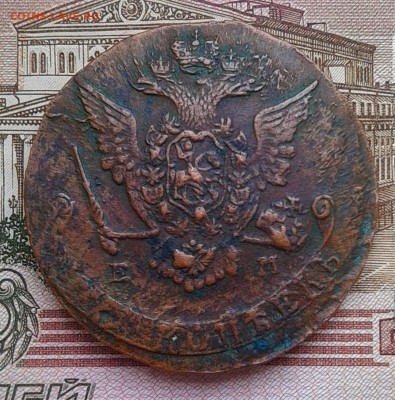 4 копеек 1773 ЕМ до 01.04.18 - IMG_20180327_134047.JPG