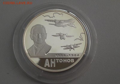 2р 2006г Антонов-пруф серебро Ag925, до 02.04 - Антонов-1