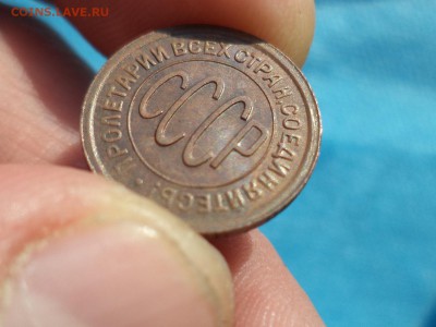 ПОЛ копейки 1928 года - DSC00398.JPG