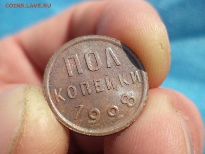 ПОЛ копейки 1928 года - DSC00392.JPG