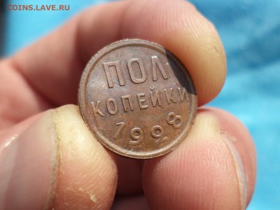 ПОЛ копейки 1928 года - DSC00391.JPG
