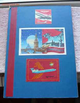 Подборка по теме:"Аэрофлот" -41 шт. До 29.03. в 19:00 - Аэрофлот (4).JPG