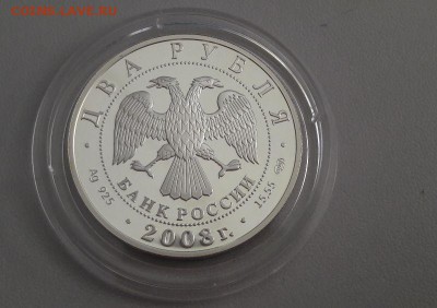2р 2008г Франк-пруф серебро Ag925, до 02.04 - Франк-1