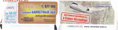 Предметы коллекционирования, связанные с авиакомпаниями мира - imgonline-com-ua-2to1-dx6QdhZoPrtJRX[1]