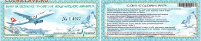 Предметы коллекционирования, связанные с авиакомпаниями мира - imgonline-com-ua-2to1-75vis1Pxos[1]