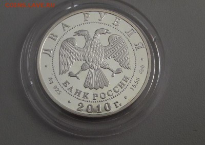 2р 2010г Пирогов-пруф серебро Ag925, до 02.04 - Пирогов-1