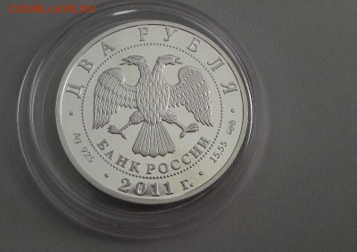 2р 2011г Ломоносов-пруф серебро Ag925, до 02.04 - Ломоносов-2