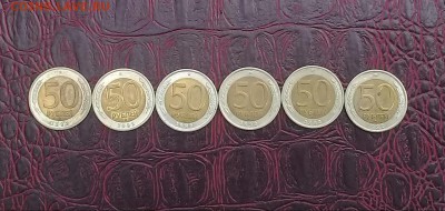 50 рублей 1992 года  ммд 6 штук . На сутки ! Блиц ! - 20180327_132012