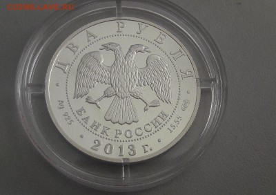 2р 2013г Вернадский-пруф серебро Ag925, до 02.04 - Вернадский-2