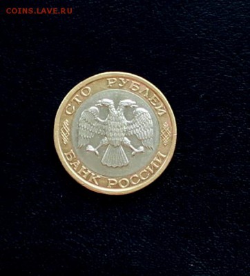100 рублей ММД 1992г. до 28.03.2018 в 22.00 - 5 (2).JPG