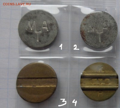 Жетоны :  телефон ПЕНЗА + 3 шт    до 2.4  в 21-30 мск - DSC06843.JPG