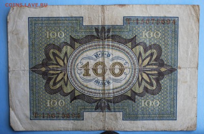 С РУБ. ГЕРМАНИЯ 100 марк 1920г. до 2.04 в 22-00 - IMG_1489.JPG