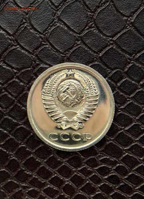 20 Копеек 1975 BUNC до 31.03.18 в22:15 - 9AEE8338-E441-4711-8E8C-EE4631B4AD3C