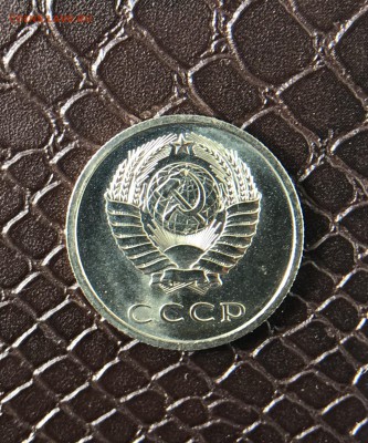 20 Копеек 1975 BUNC до 31.03.18 в22:15 - 4032D033-024C-434E-982C-5095523EF7B4