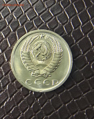 15 Копеек 1975 BUNC до 31.03.18 в22:15 - A81C6B5E-601F-4AAA-B8E3-CE469006195A