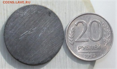 20 Рублей 1993 года ММД Немагнитная до 1.04.2018 - IMG_9717.JPG