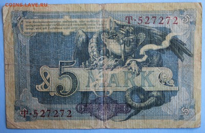 С РУБ. КАЙЗЗЕРРЕЙХ 5 марк 1904г. до 2.04 в 22-00 - IMG_1491.JPG