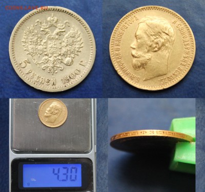 5 руб 1900г до 02.04.2018 - 446