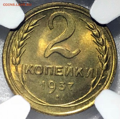 2 копейки 1937 NGC MS65. Оценка - 2-37_ngc_ms65_9350_rub.6729d02be8320f7ac999bd770739915f